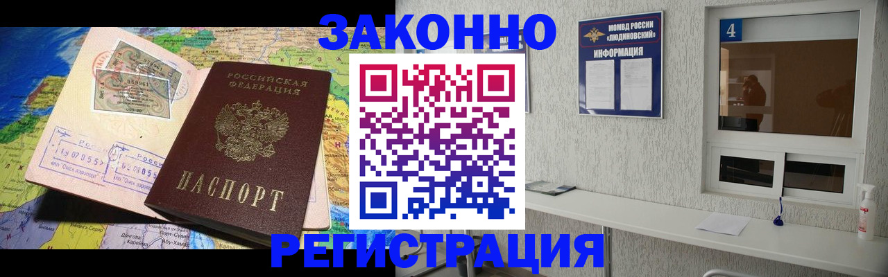 временная прописка в Урюпинске