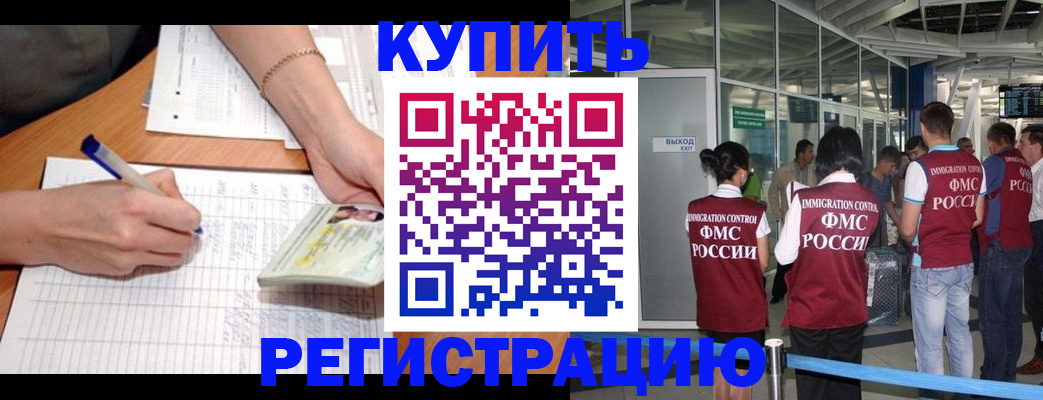 прописка в Урюпинске