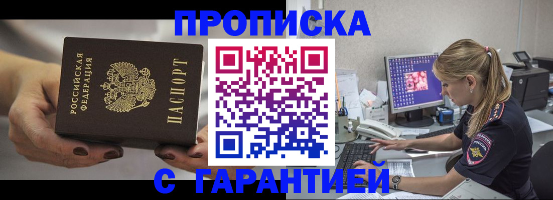 регистрация в Урюпинске