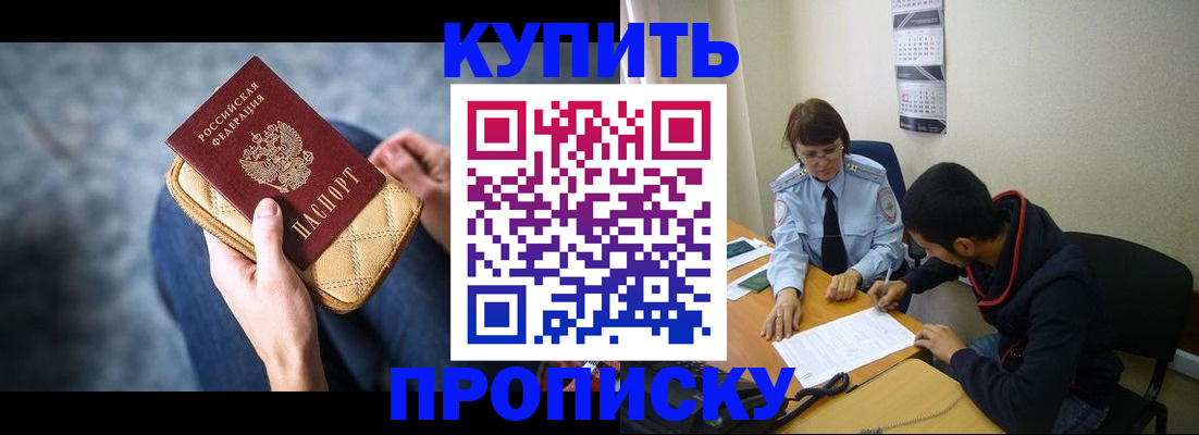 временная регистрация для всех в Урюпинске