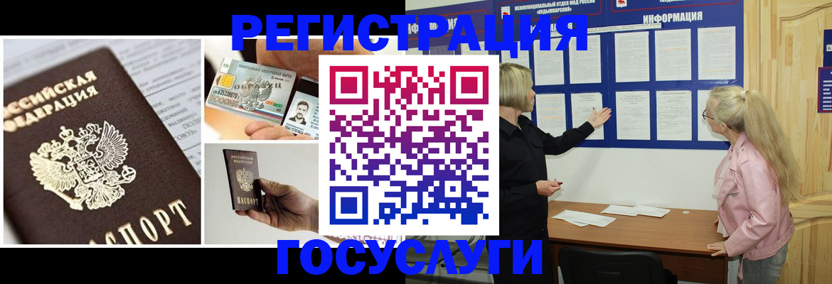 регистрация для школы в Урюпинске