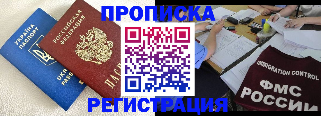 временная регистрация поиск в Урюпинске